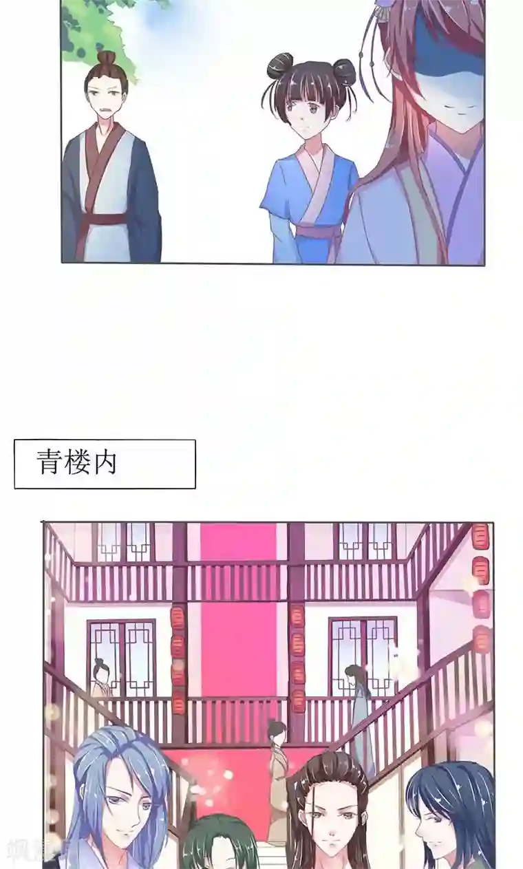 废柴大小姐第1话