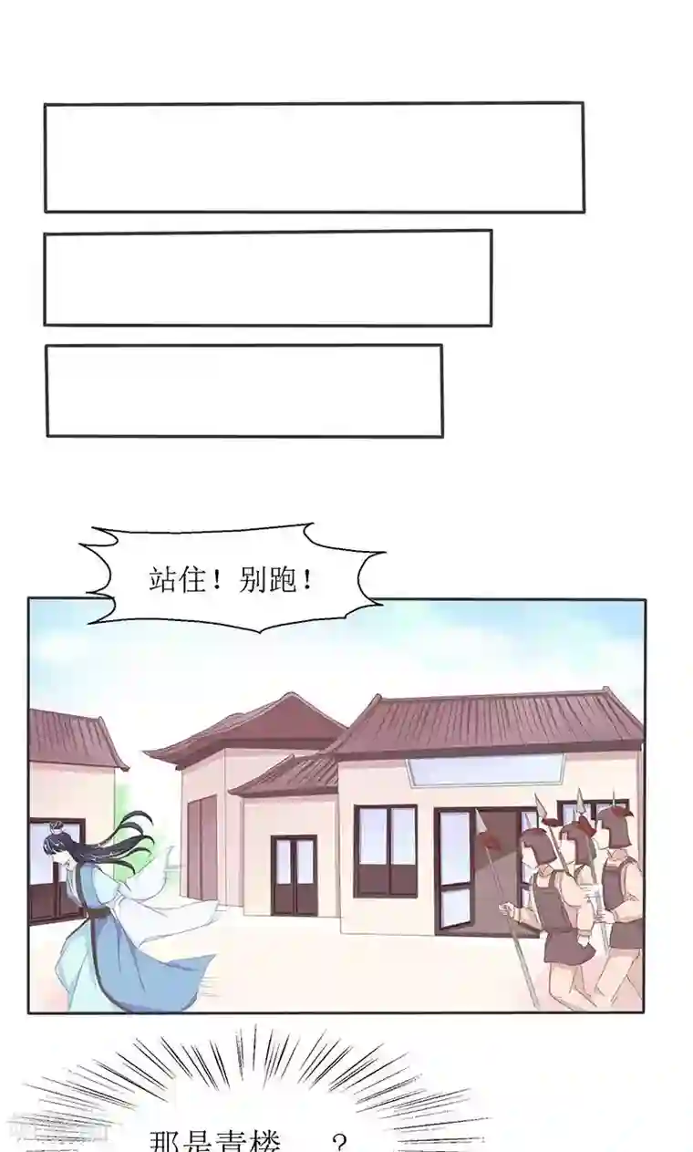 废柴大小姐第1话