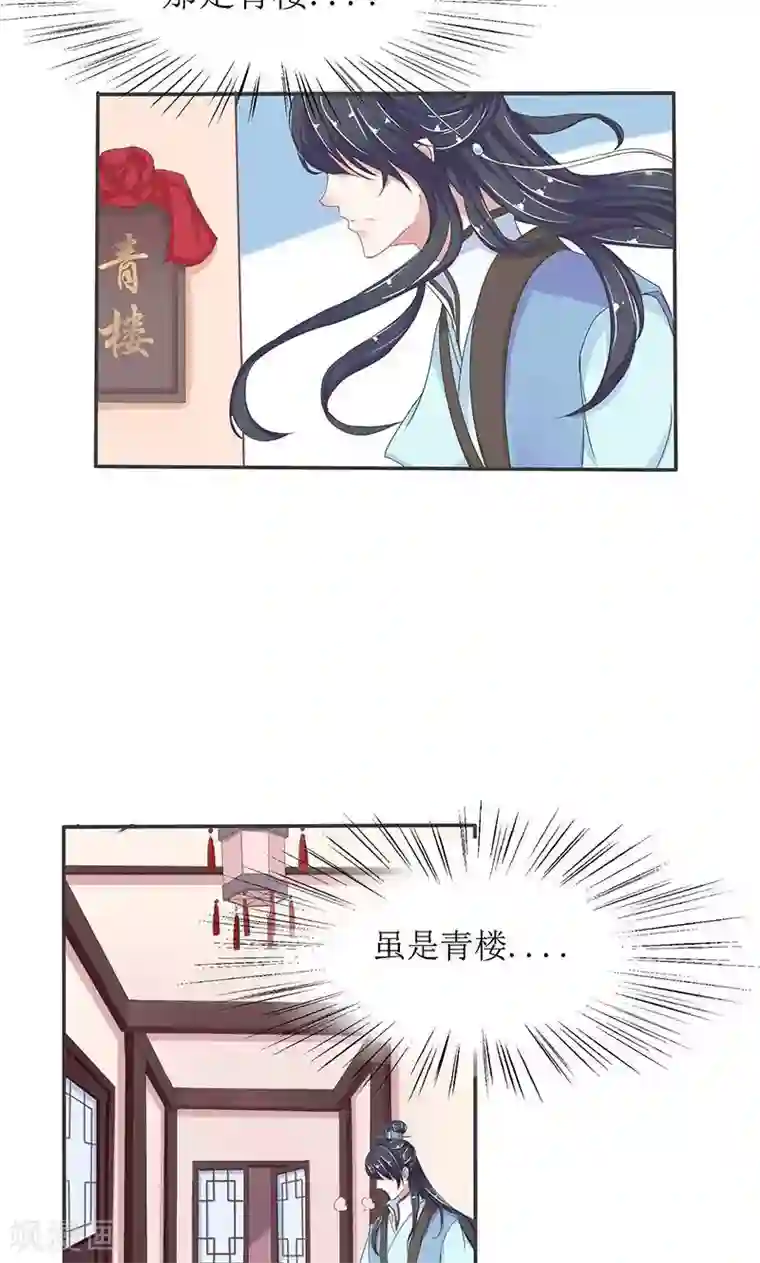 废柴大小姐第1话