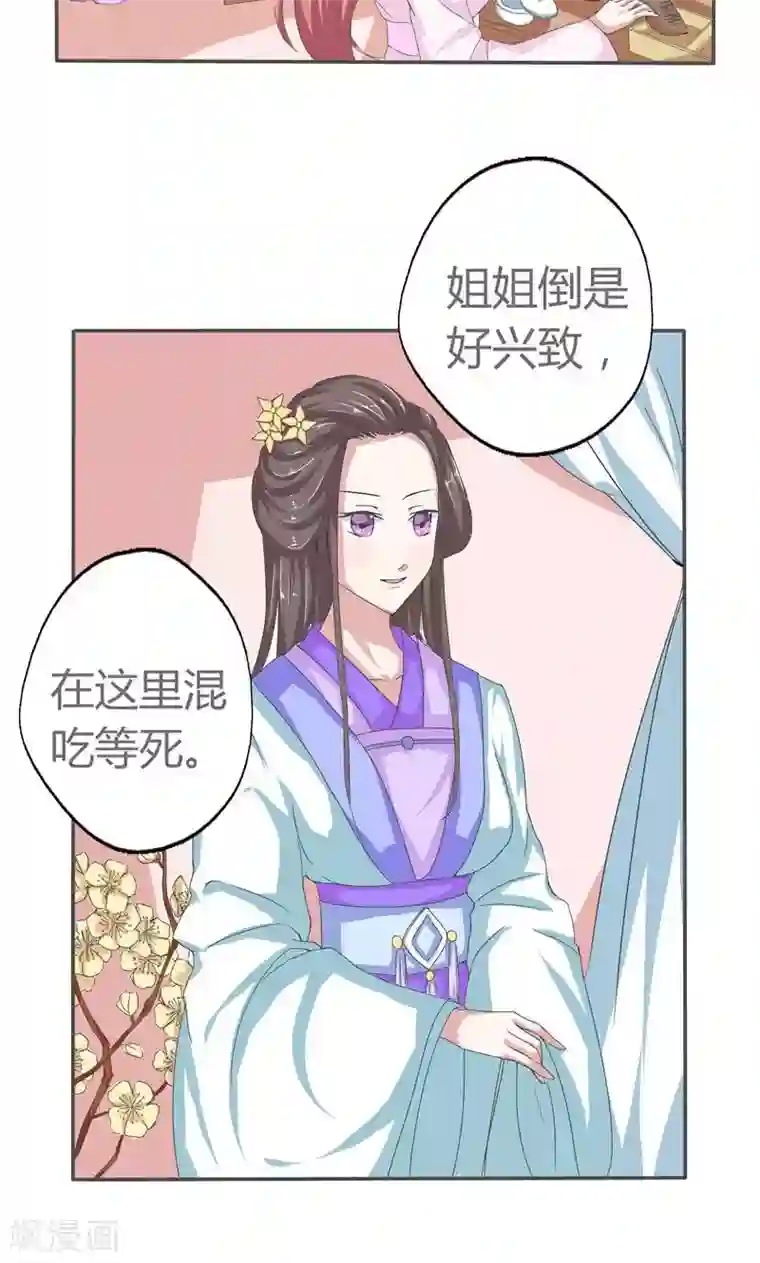 废柴大小姐第2话