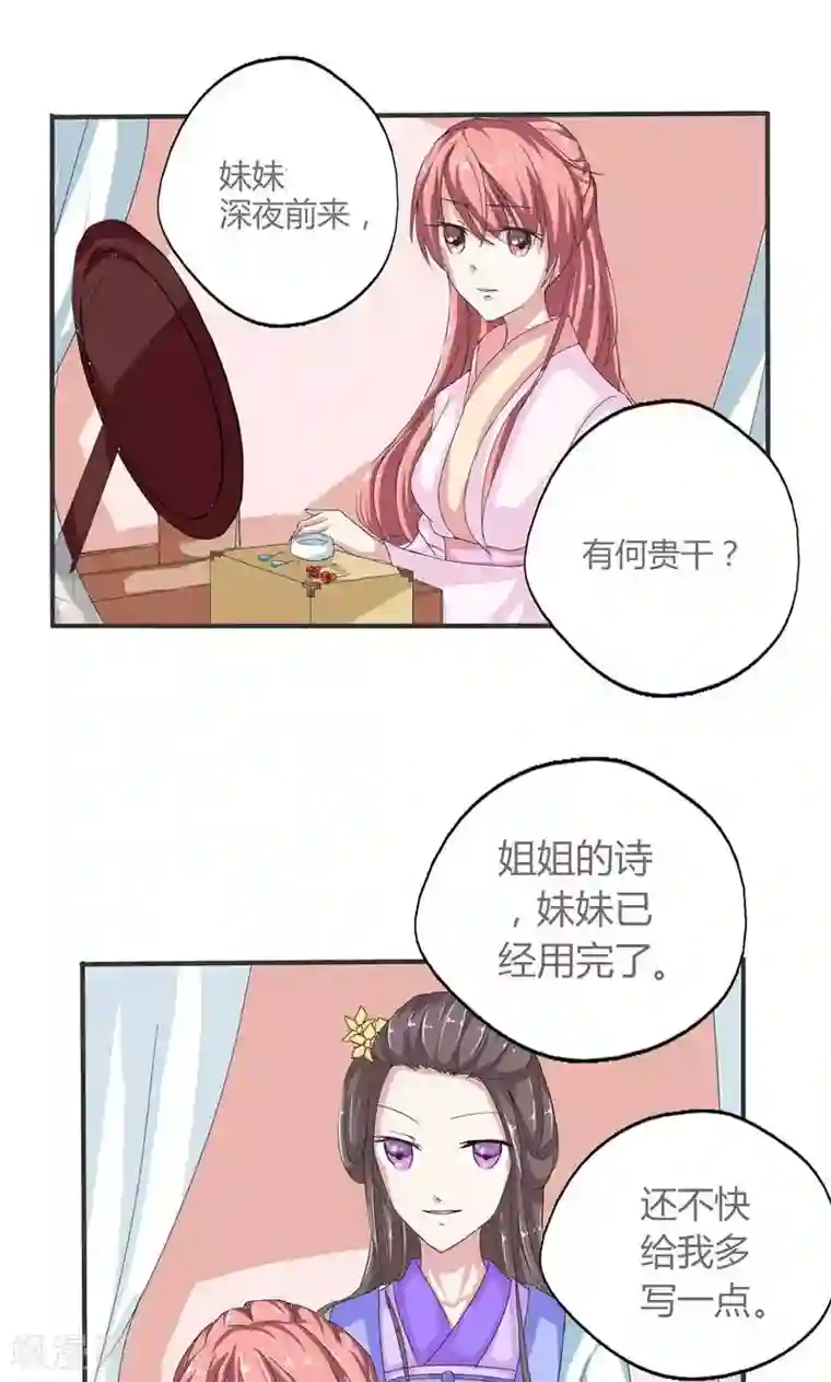 废柴大小姐第2话