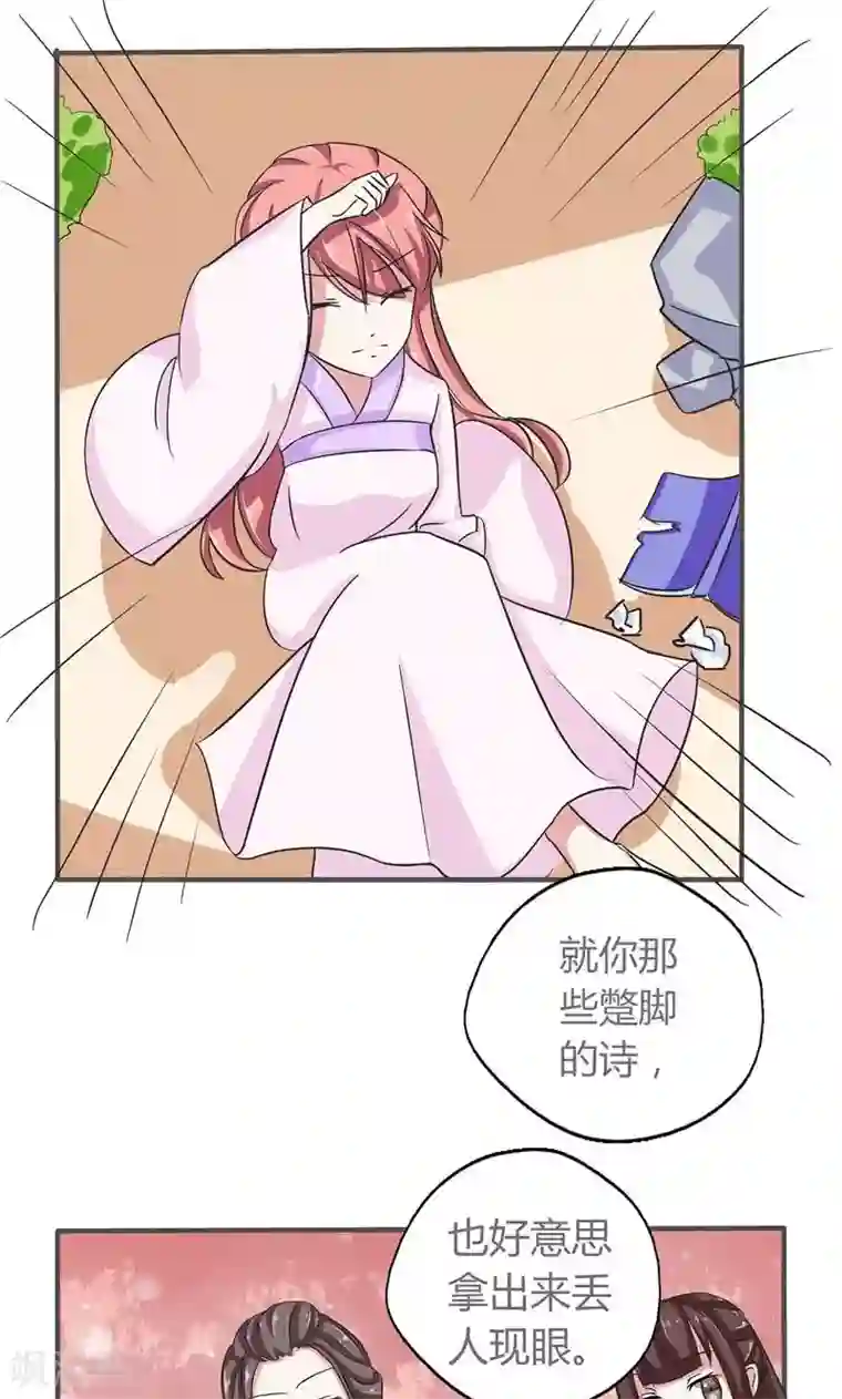 废柴大小姐第2话