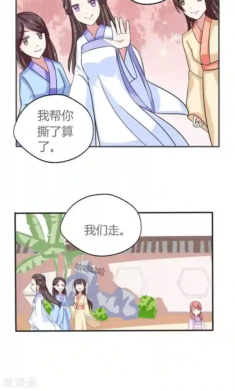 废柴大小姐第2话