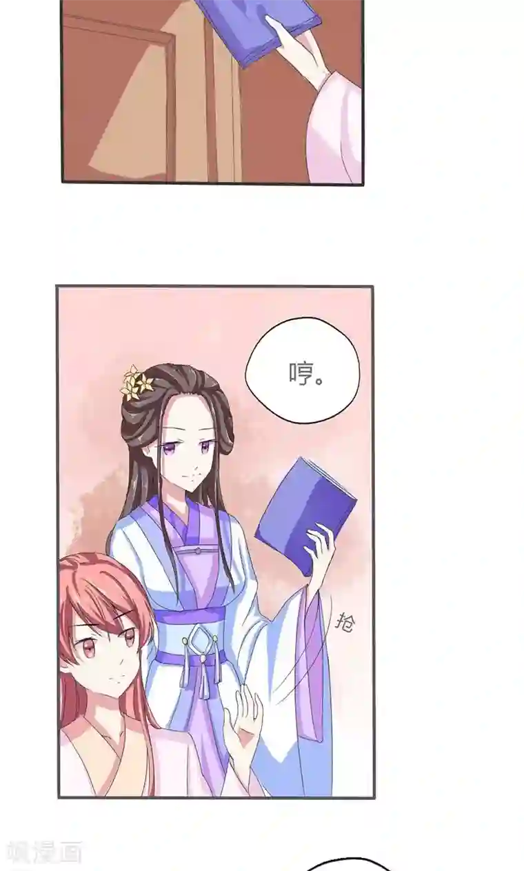 废柴大小姐第2话