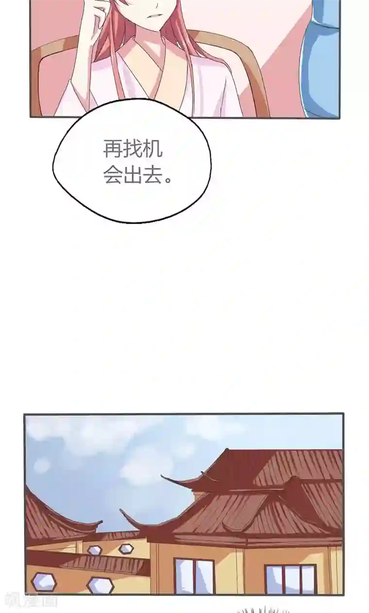 废柴大小姐第2话
