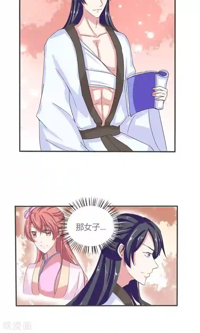 废柴大小姐第2话