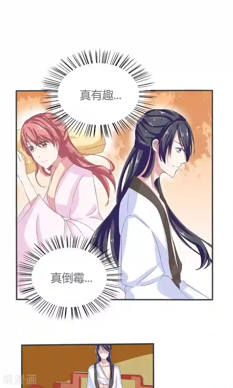 废柴大小姐第2话