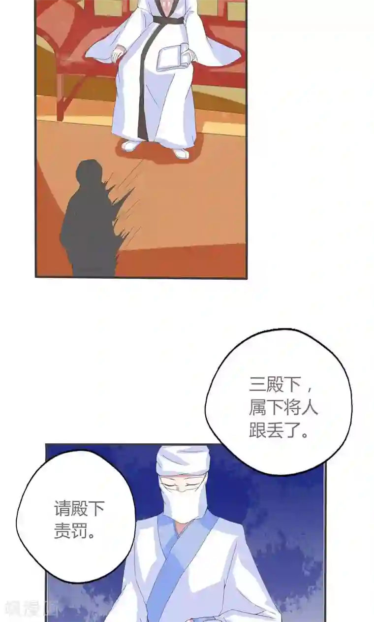 废柴大小姐第2话