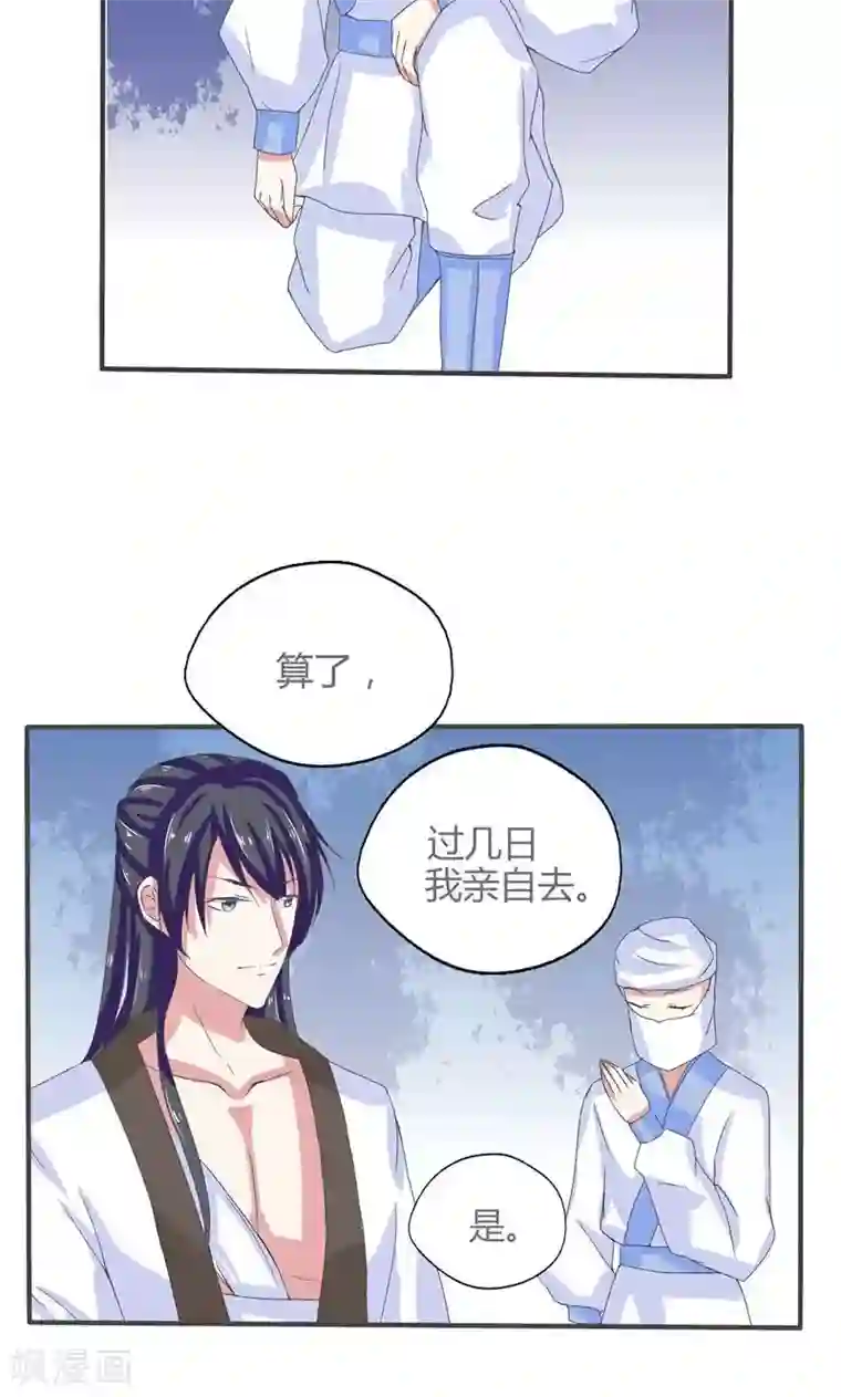 废柴大小姐第2话