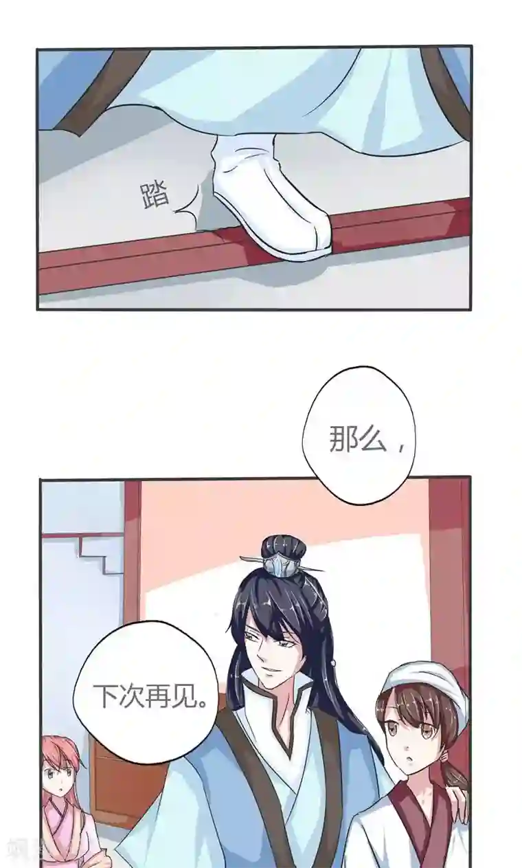 废柴大小姐第2话