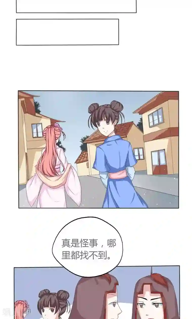 废柴大小姐第2话