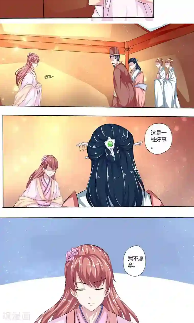 废柴大小姐第3话