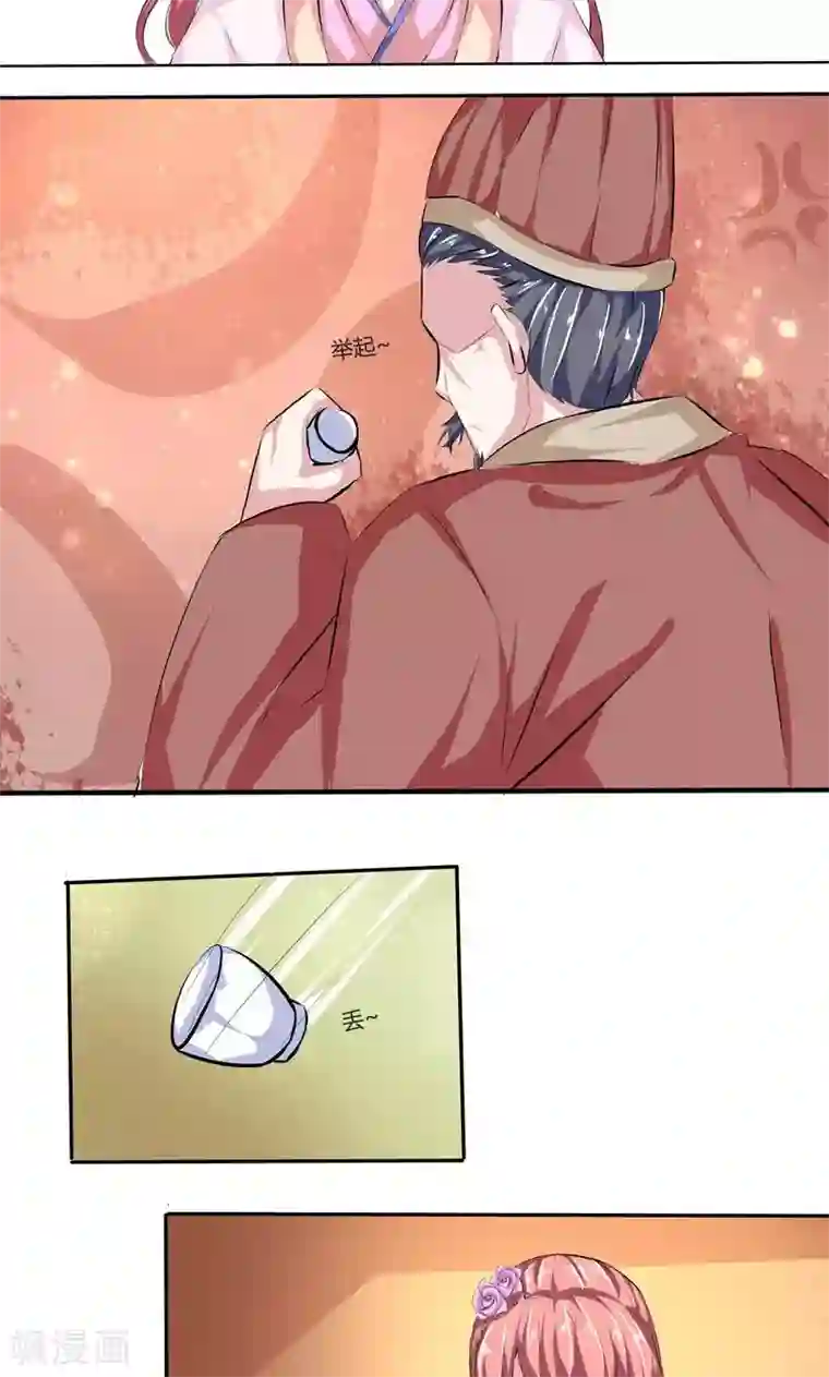 废柴大小姐第3话