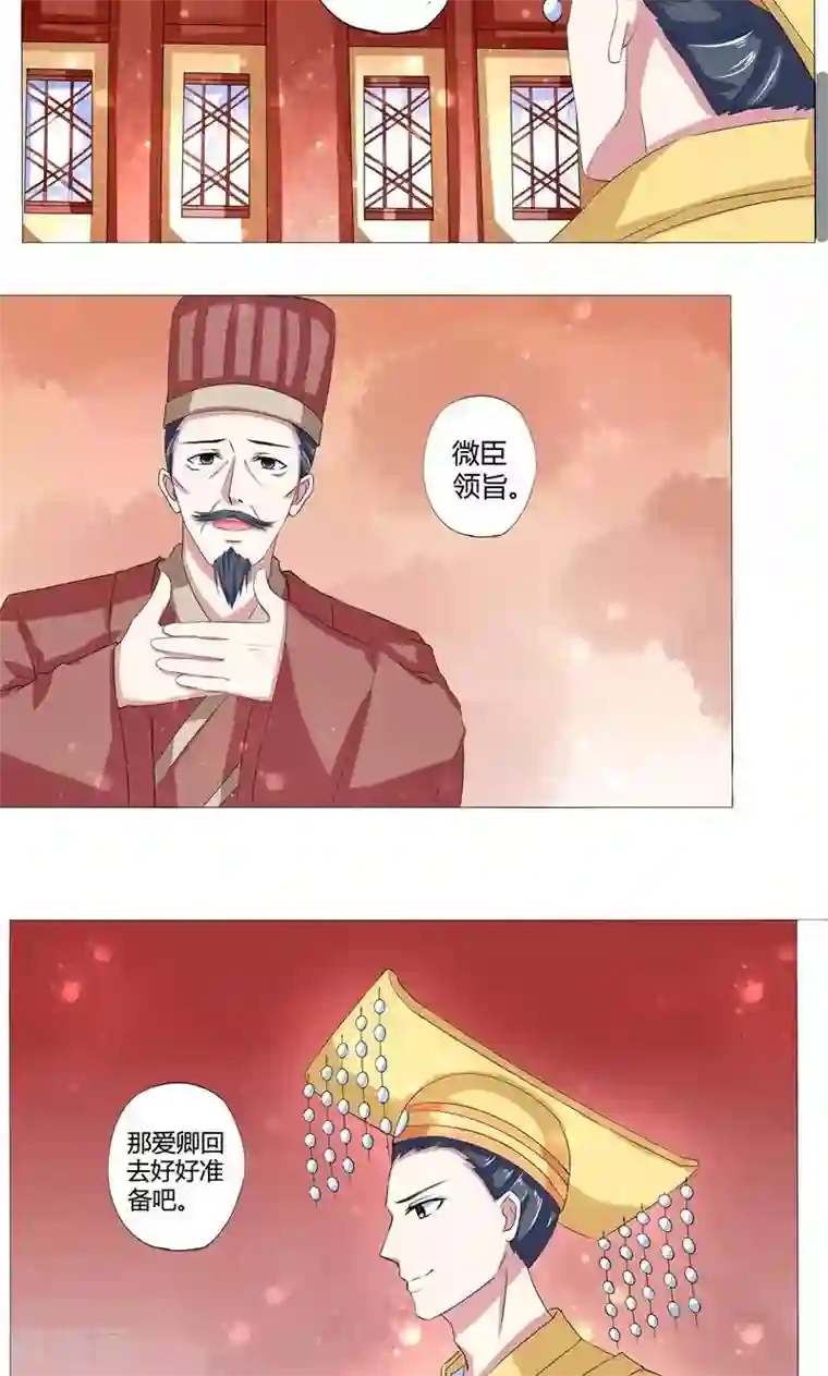 废柴大小姐第3话