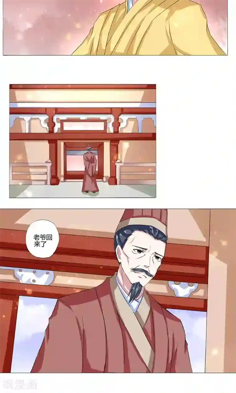 废柴大小姐第3话