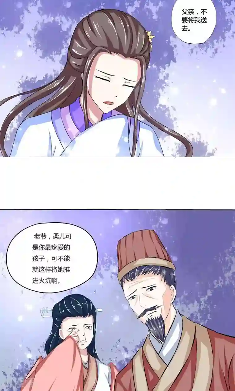 废柴大小姐第3话