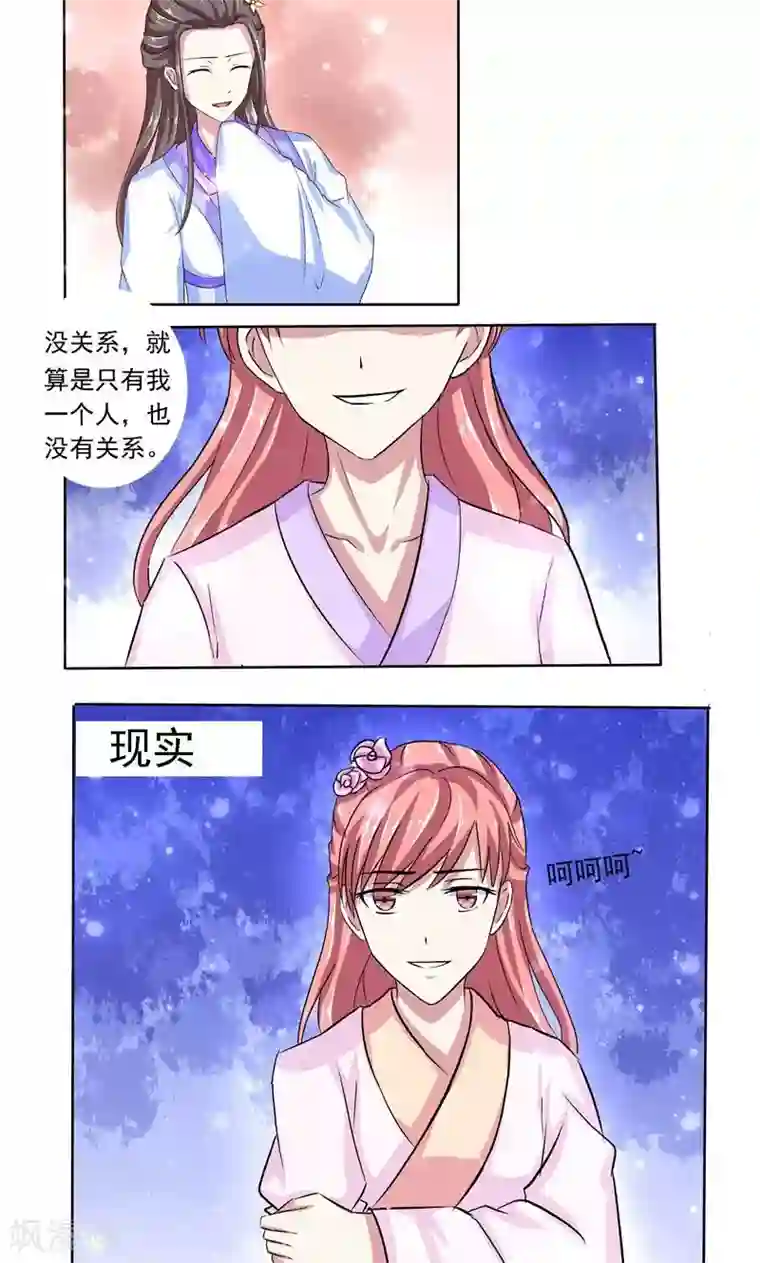 废柴大小姐第4话