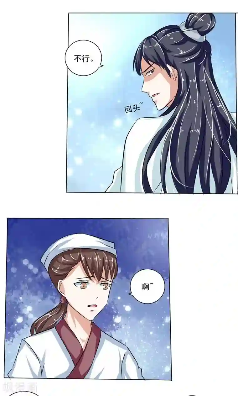 废柴大小姐第4话