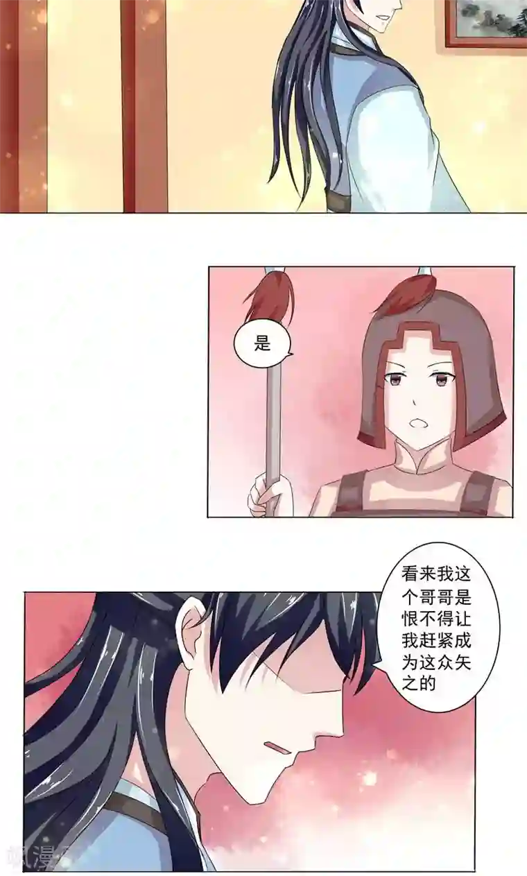 废柴大小姐第4话