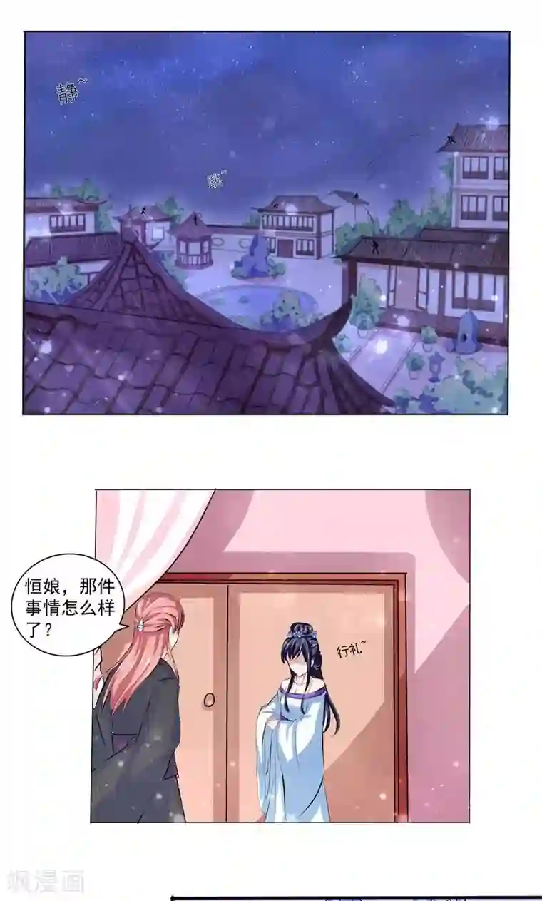 废柴大小姐第4话