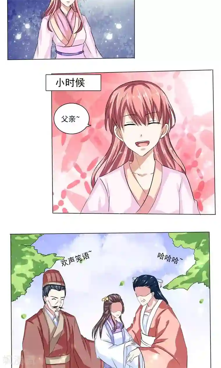 废柴大小姐第4话