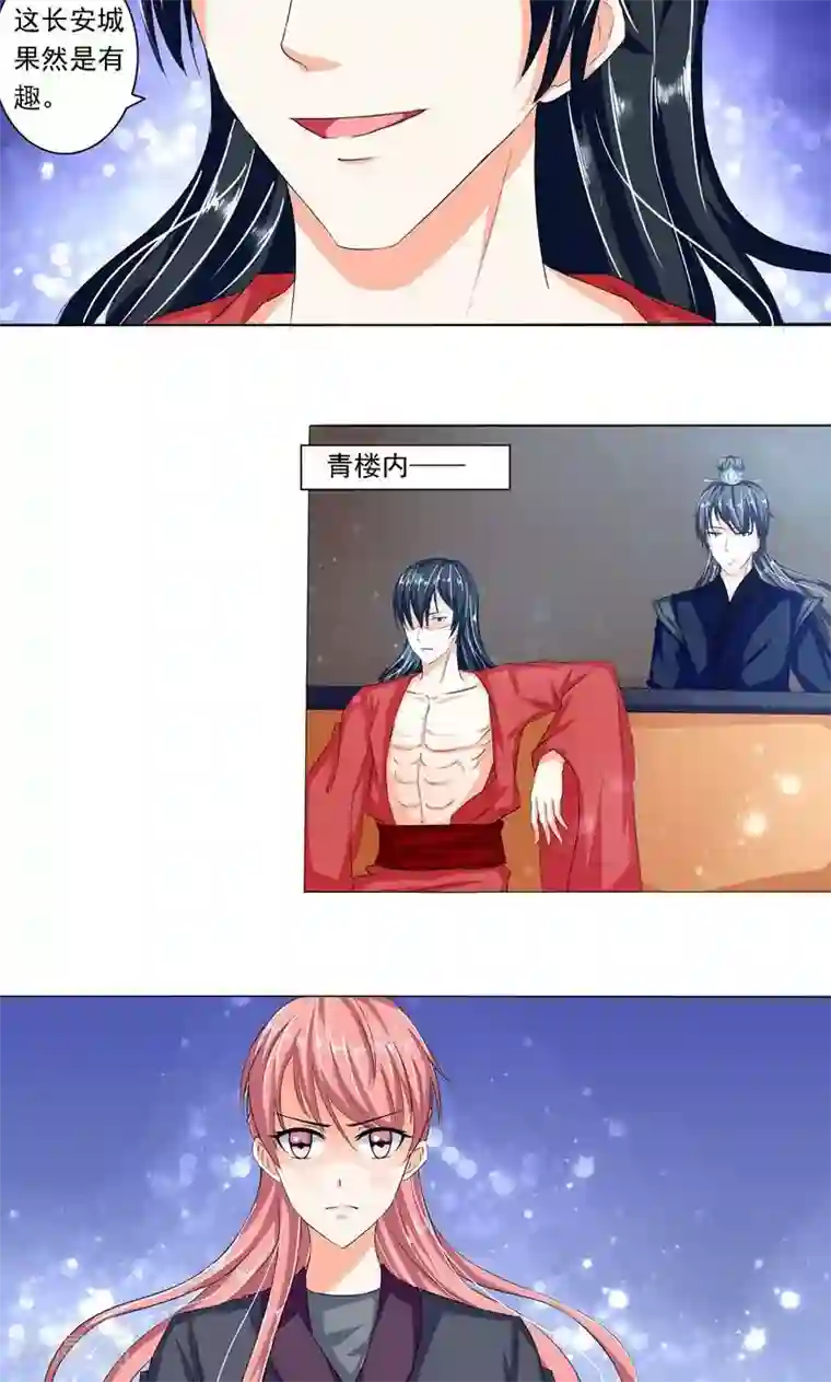 废柴大小姐第5话