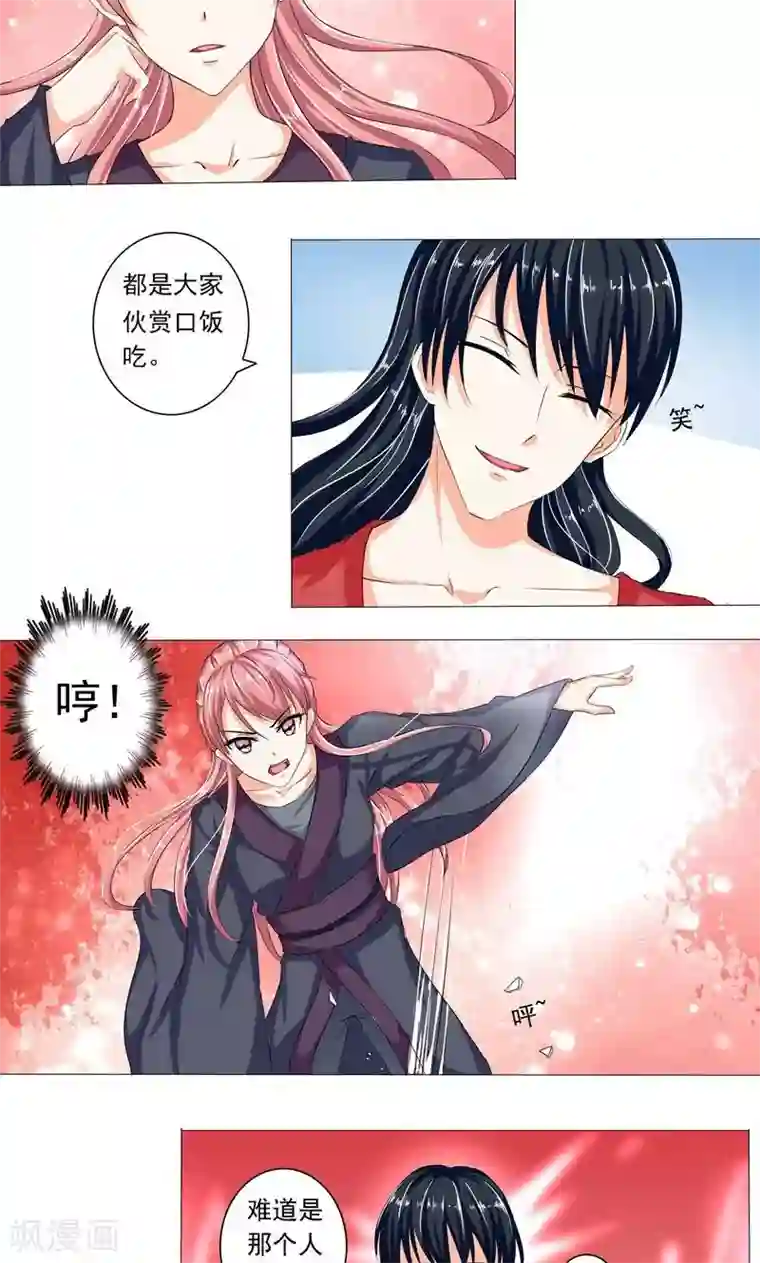 废柴大小姐第5话