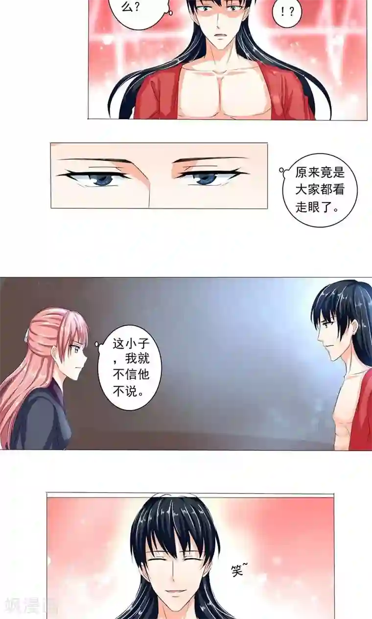 废柴大小姐第5话