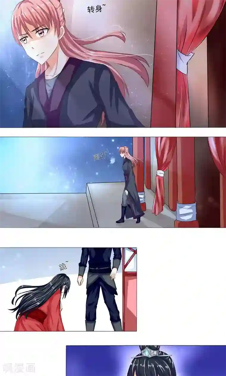 废柴大小姐第5话