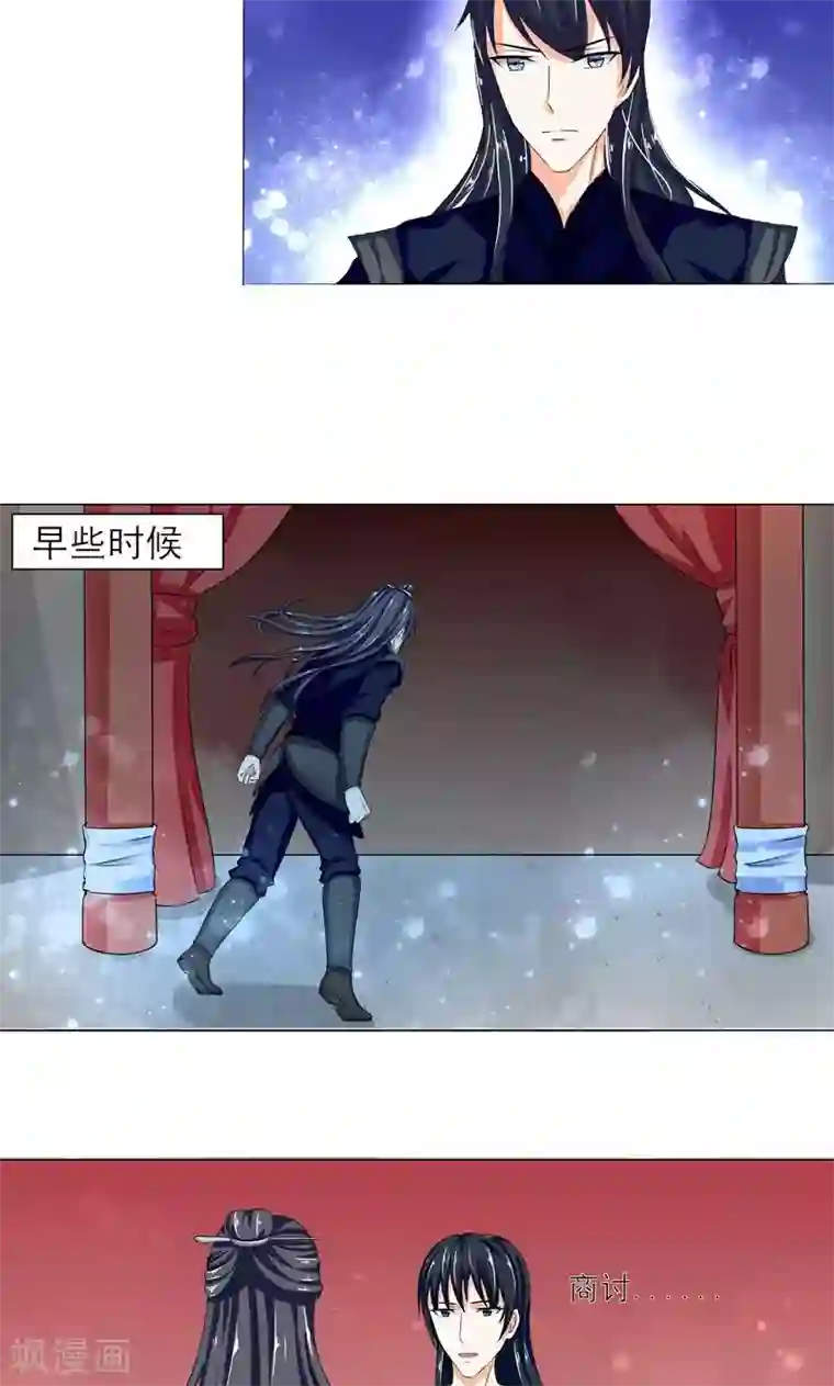 废柴大小姐第5话