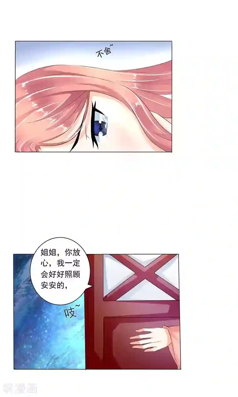 废柴大小姐第6话