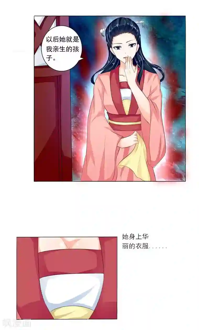 废柴大小姐第6话