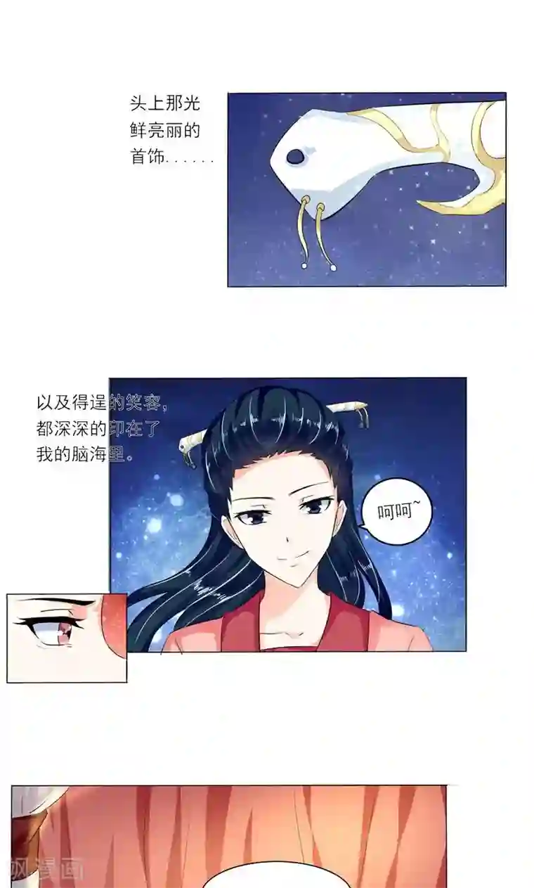 废柴大小姐第6话