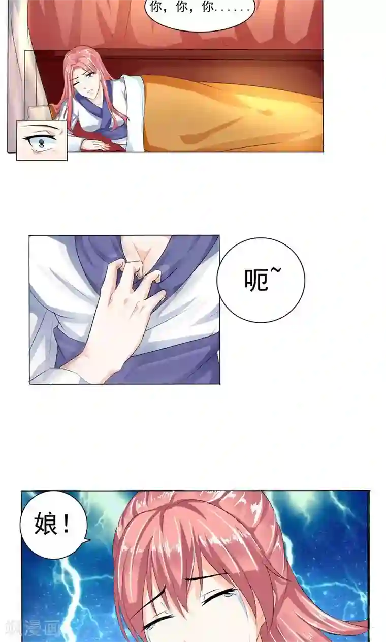 废柴大小姐第6话