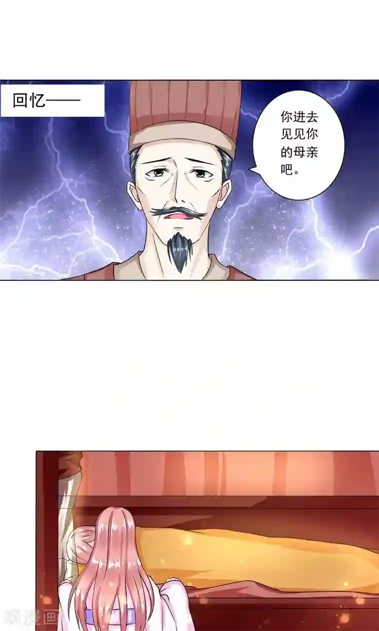 废柴大小姐第6话
