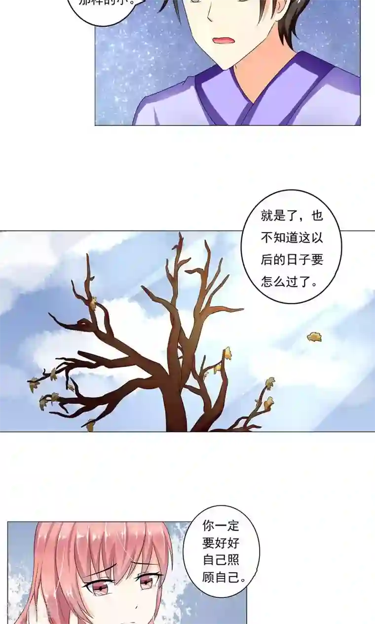 废柴大小姐第6话