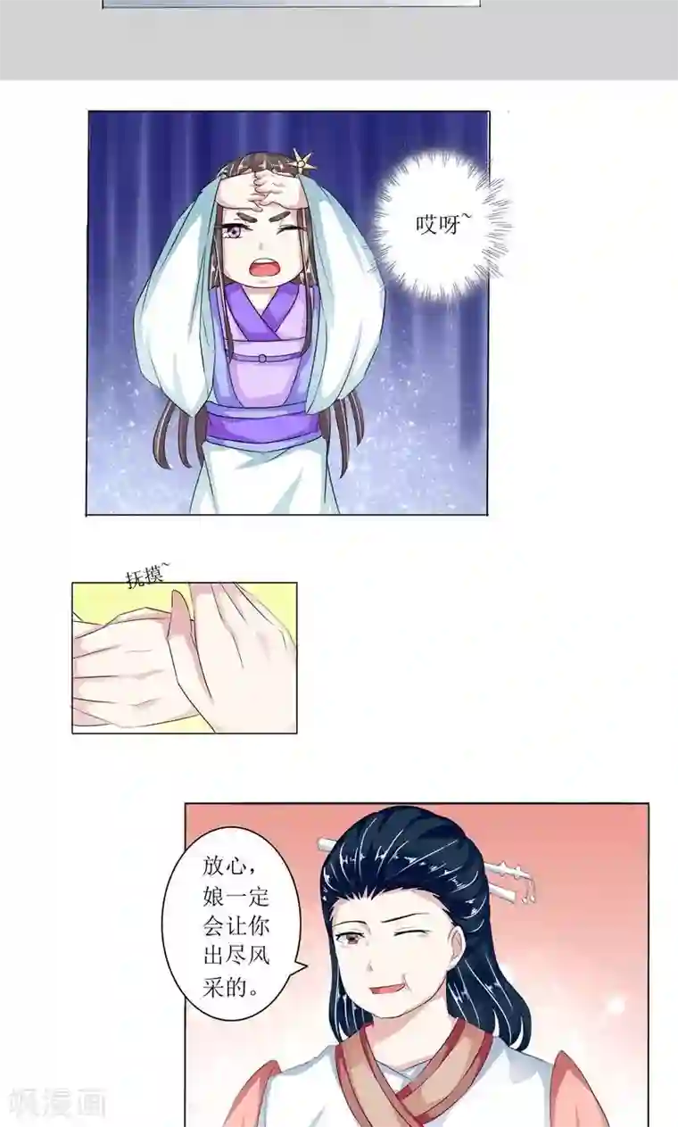 废柴大小姐第7话