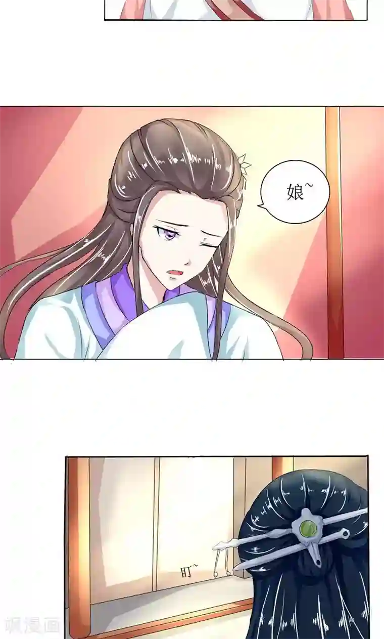 废柴大小姐第7话
