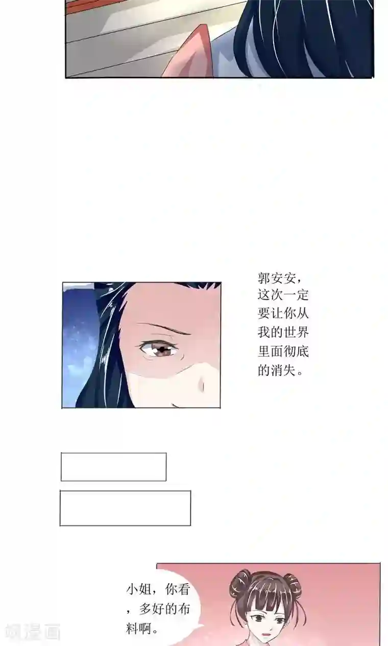 废柴大小姐第7话