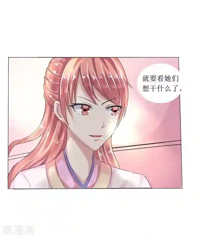 废柴大小姐第7话