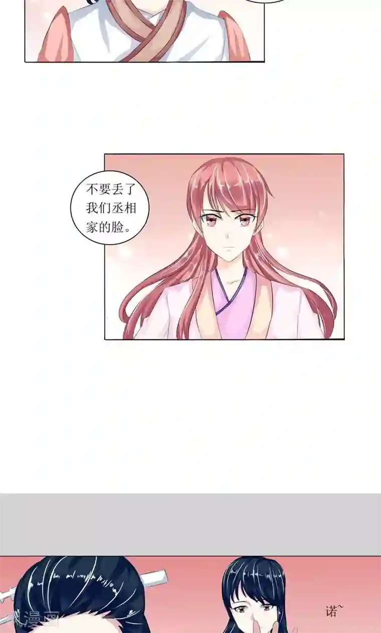 废柴大小姐第7话