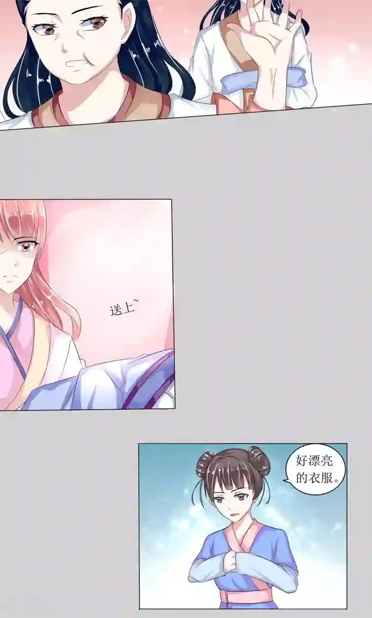 废柴大小姐第7话