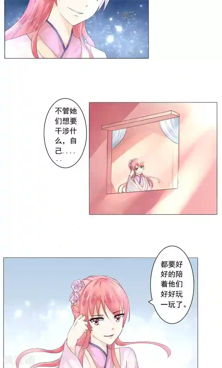 废柴大小姐第8话