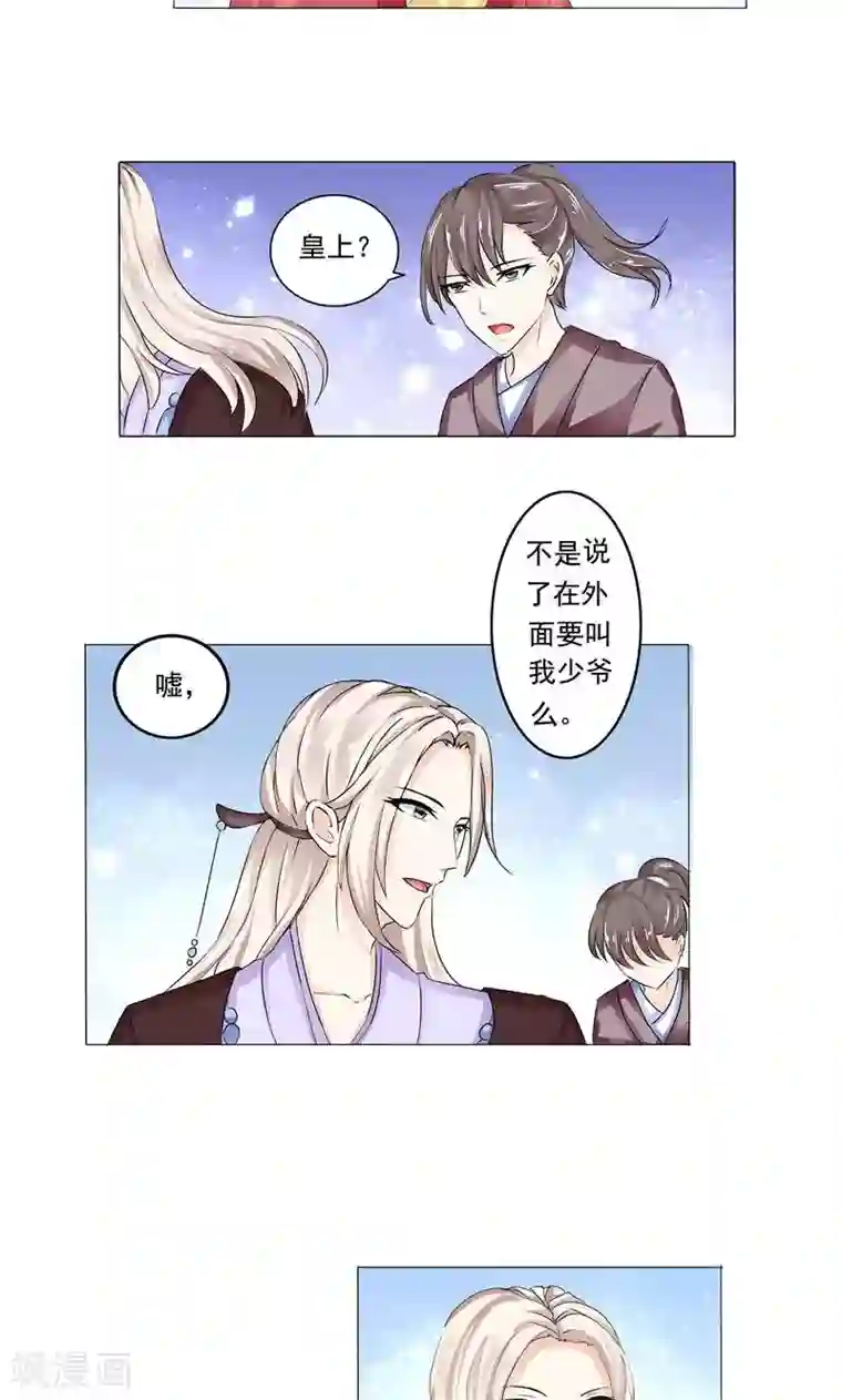 废柴大小姐第8话