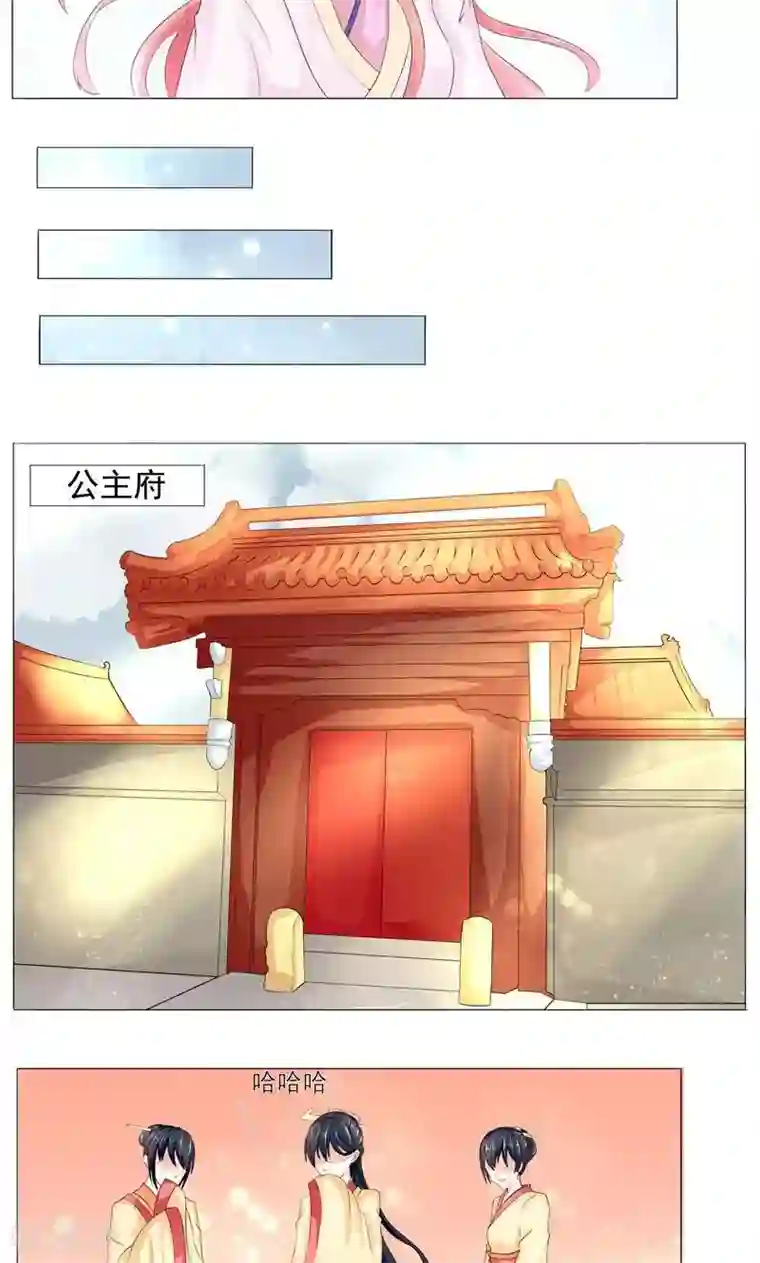 废柴大小姐第8话