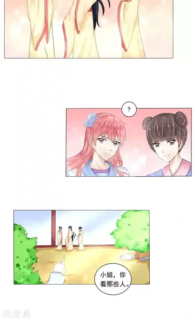 废柴大小姐第8话