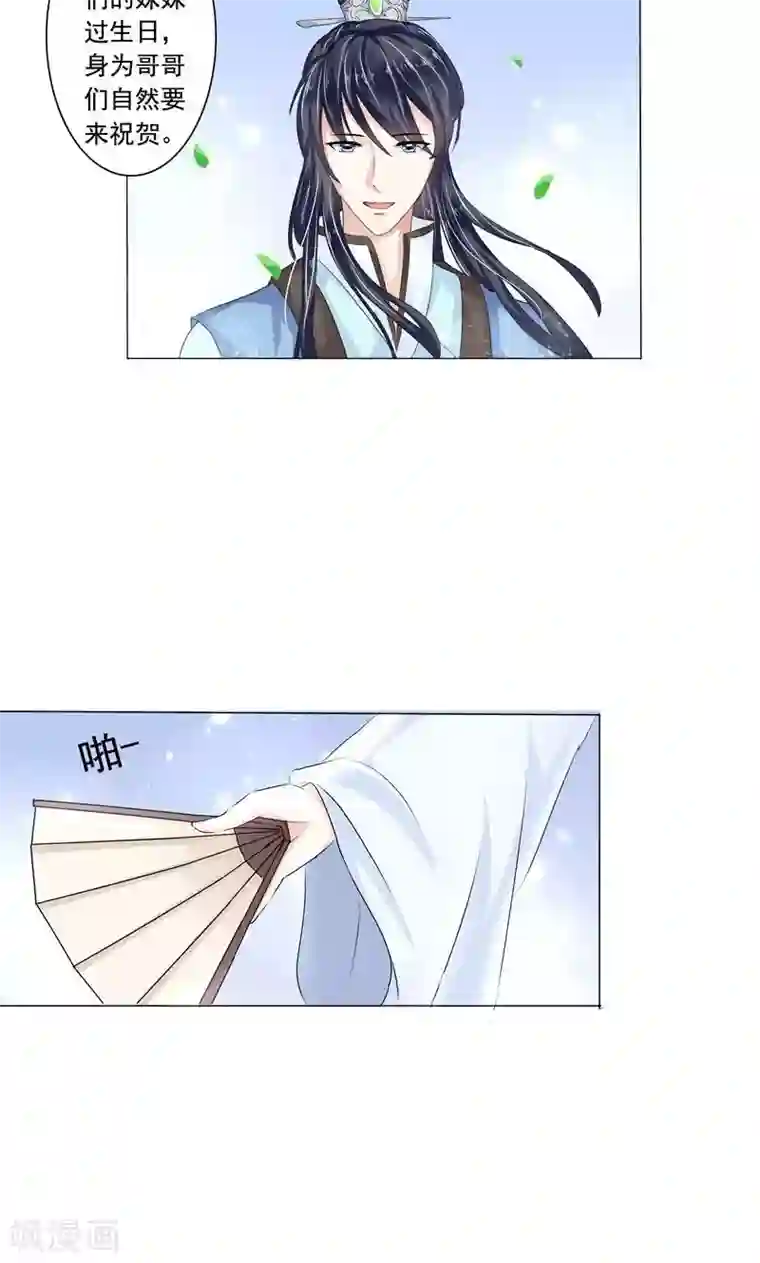 废柴大小姐第8话