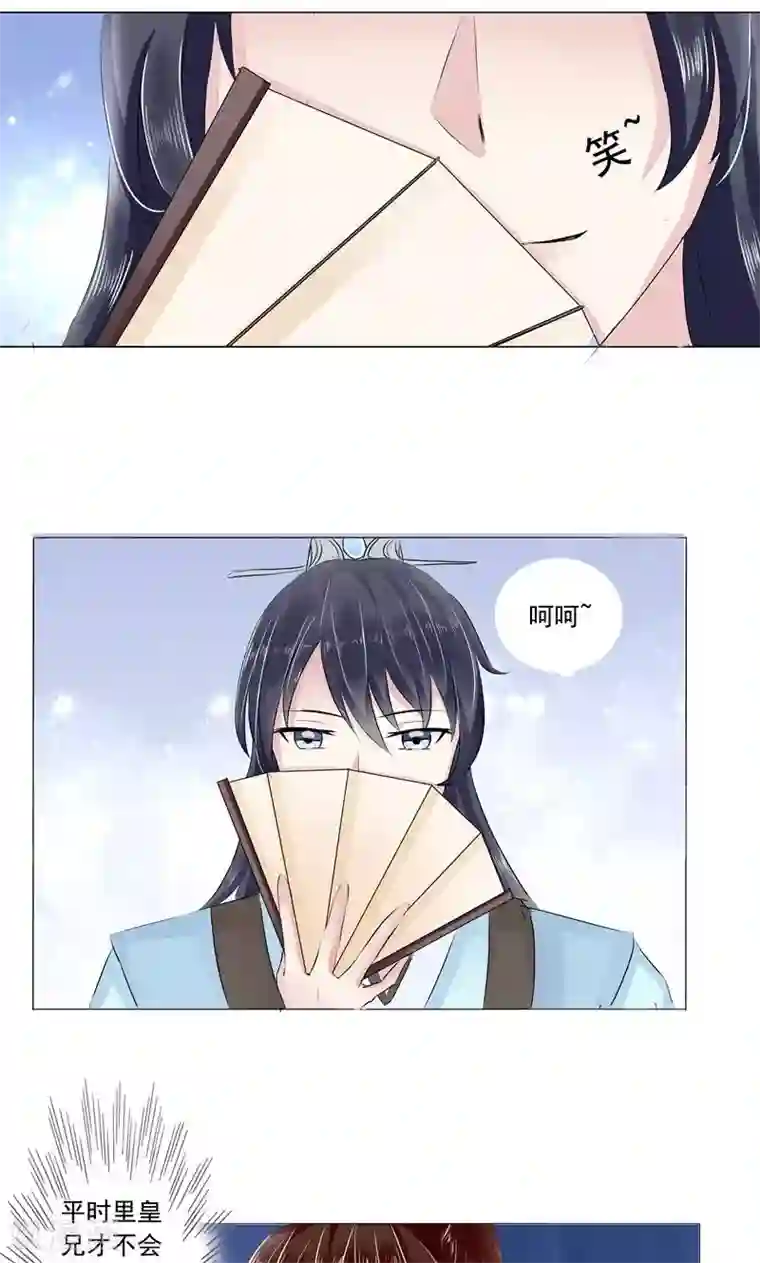 废柴大小姐第8话