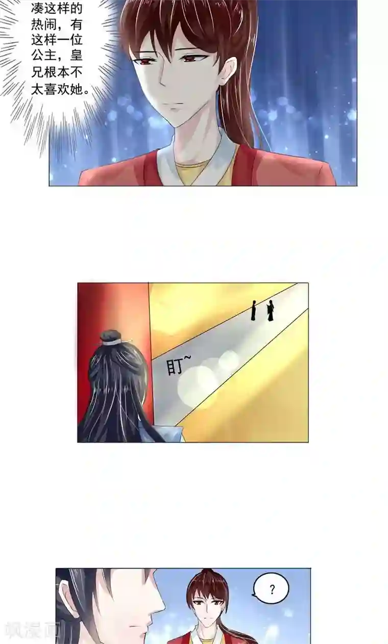 废柴大小姐第8话