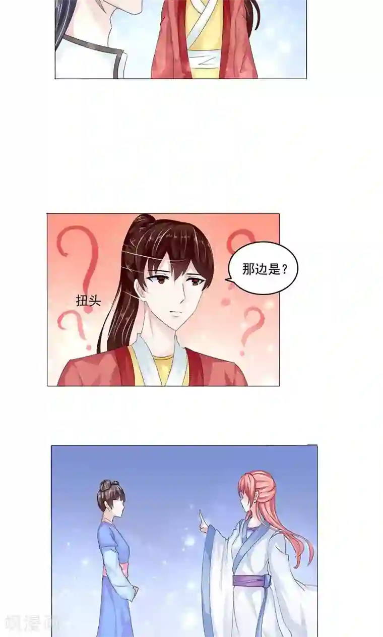 废柴大小姐第8话